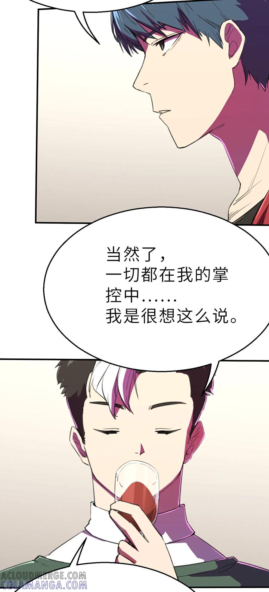 第20话（下）本心-网红游戏-SWAG MANGA 阿柯文化 咖果动漫（第5张）
