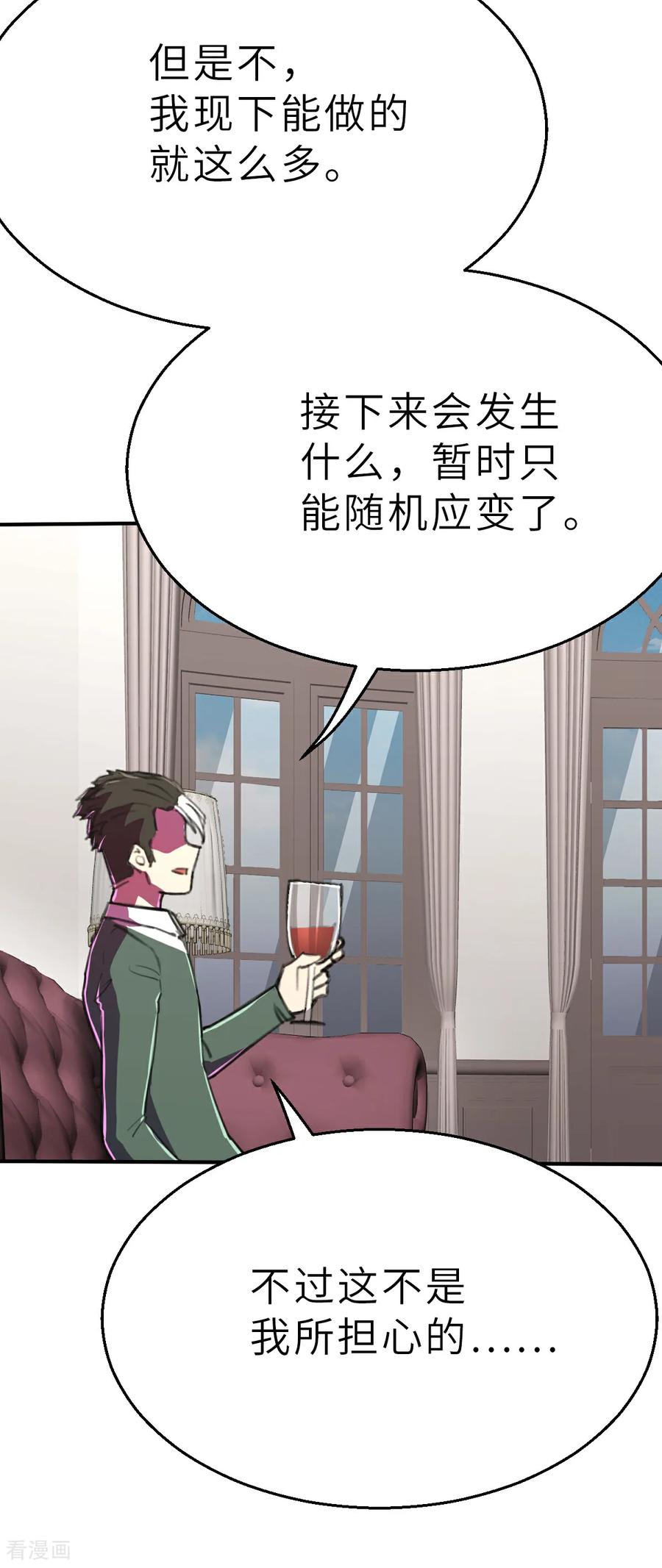 第20话（下）本心-网红游戏-SWAG MANGA 阿柯文化 咖果动漫（第6张）