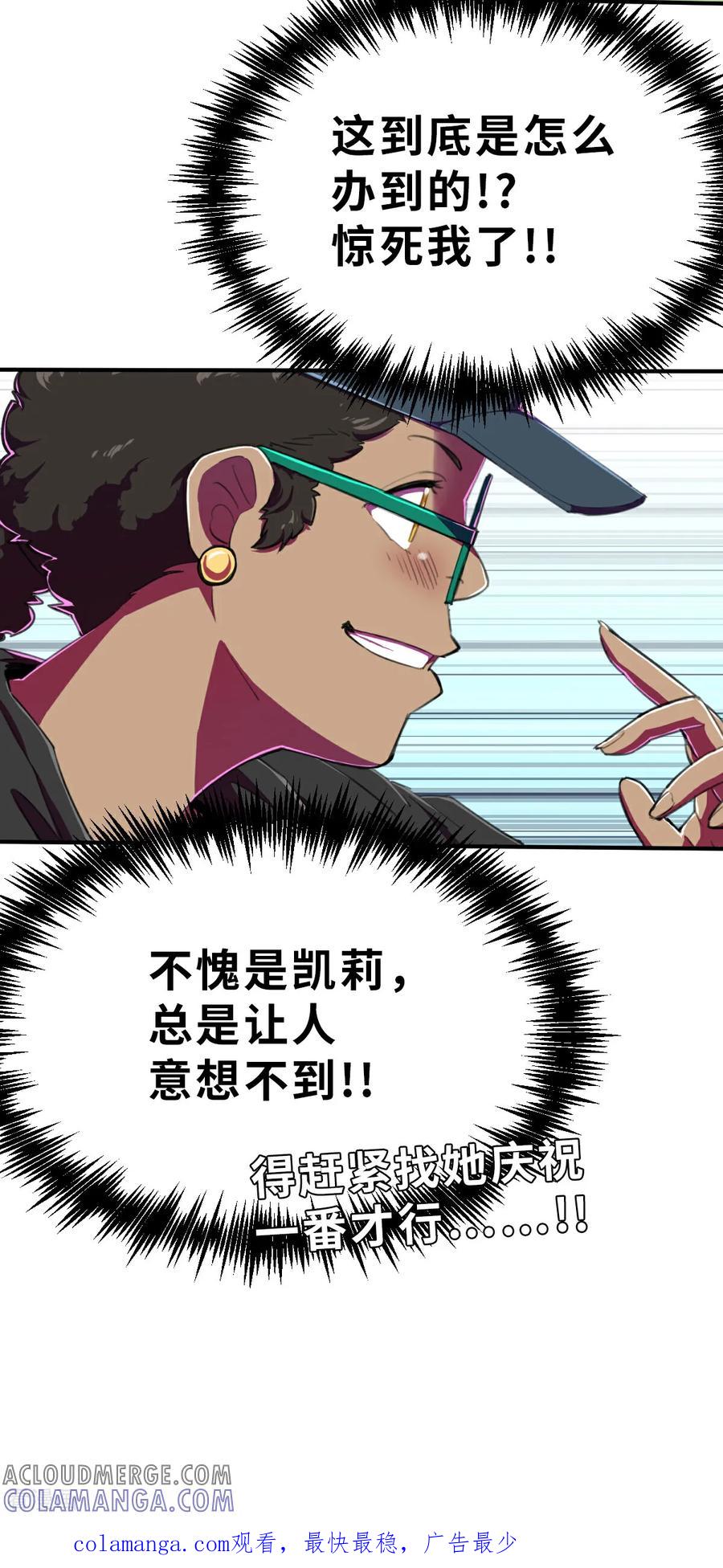 第21话（上）危机-网红游戏-SWAG MANGA 阿柯文化 咖果动漫（第21张）