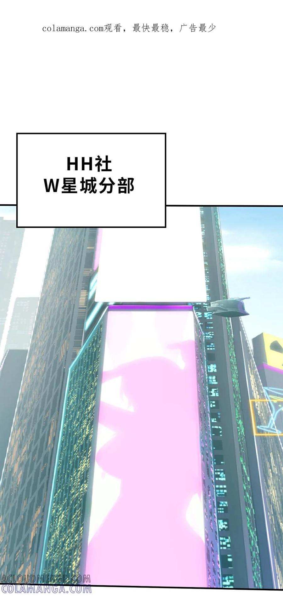 第21话（上）危机-网红游戏-SWAG MANGA 阿柯文化 咖果动漫（第1张）