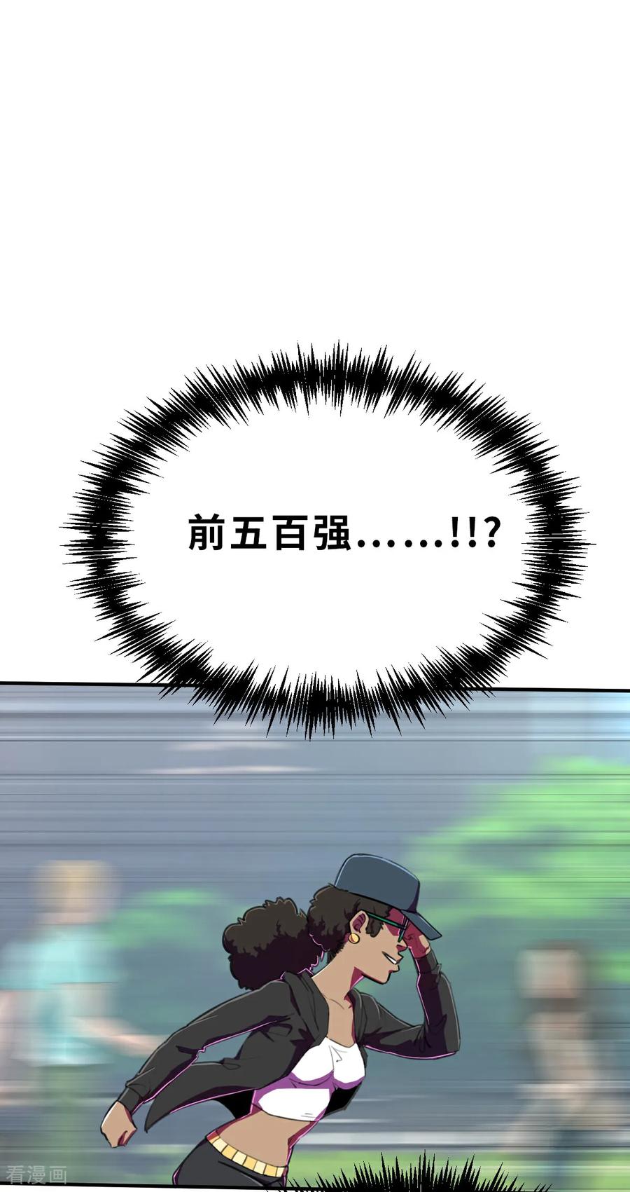 第21话（上）危机-网红游戏-SWAG MANGA 阿柯文化 咖果动漫（第20张）