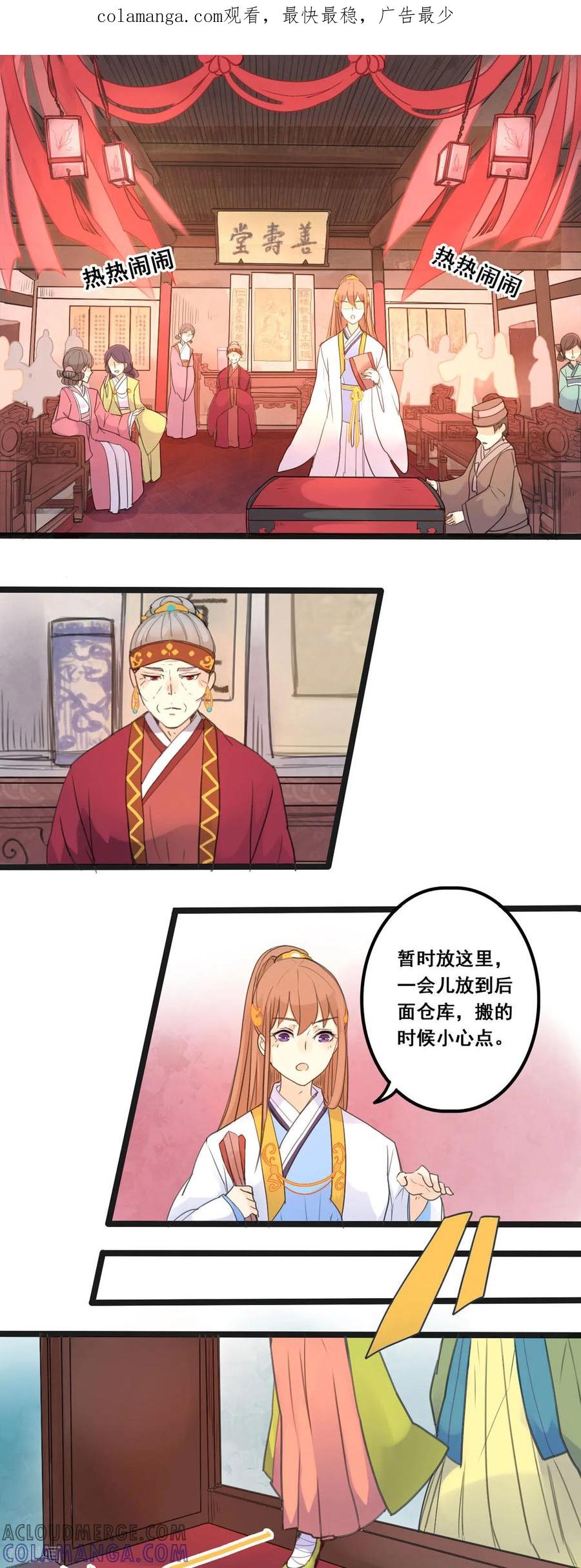 第5话-黑月光悔不当初-左岸卡漫（第1张）