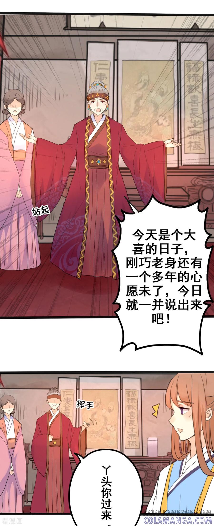 第5话-黑月光悔不当初-左岸卡漫（第4张）