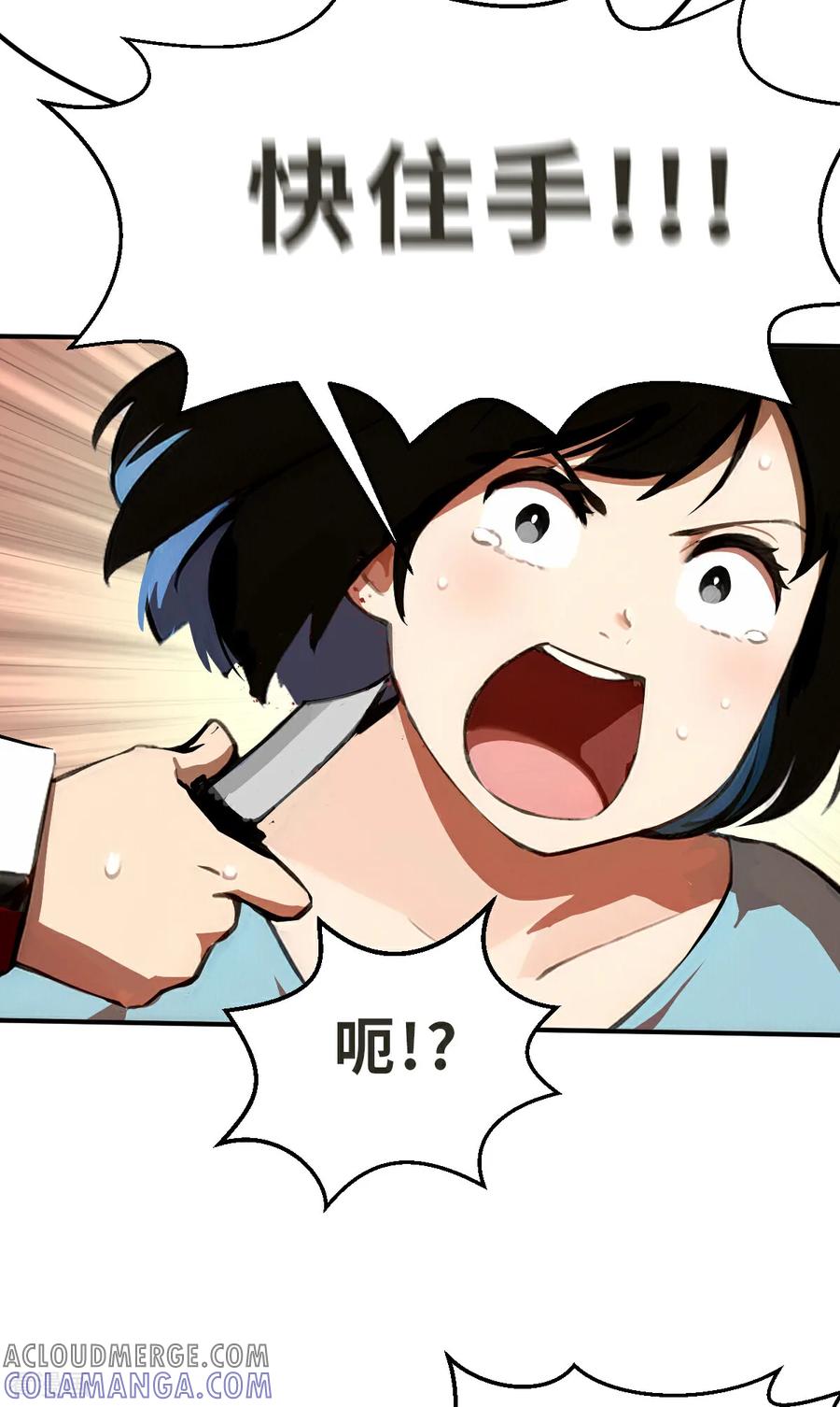 第22话（上）救星阿爆-网红游戏-SWAG MANGA 阿柯文化 咖果动漫（第5张）