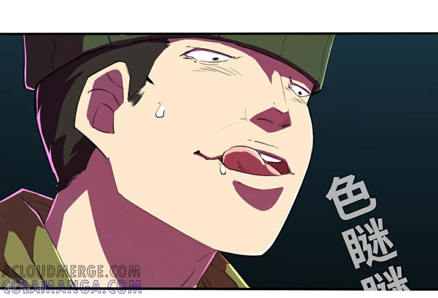 第22话（上）救星阿爆-网红游戏-SWAG MANGA 阿柯文化 咖果动漫（第3张）