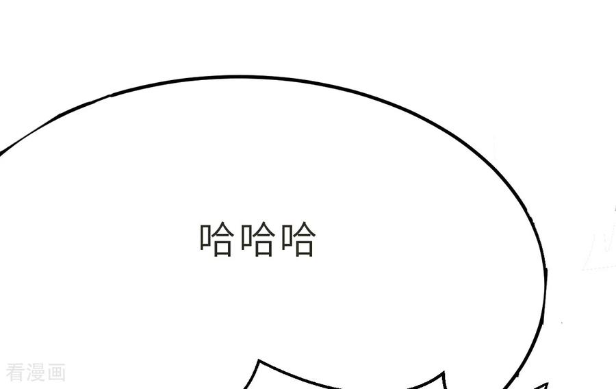 第22话（上）救星阿爆-网红游戏-SWAG MANGA 阿柯文化 咖果动漫（第4张）