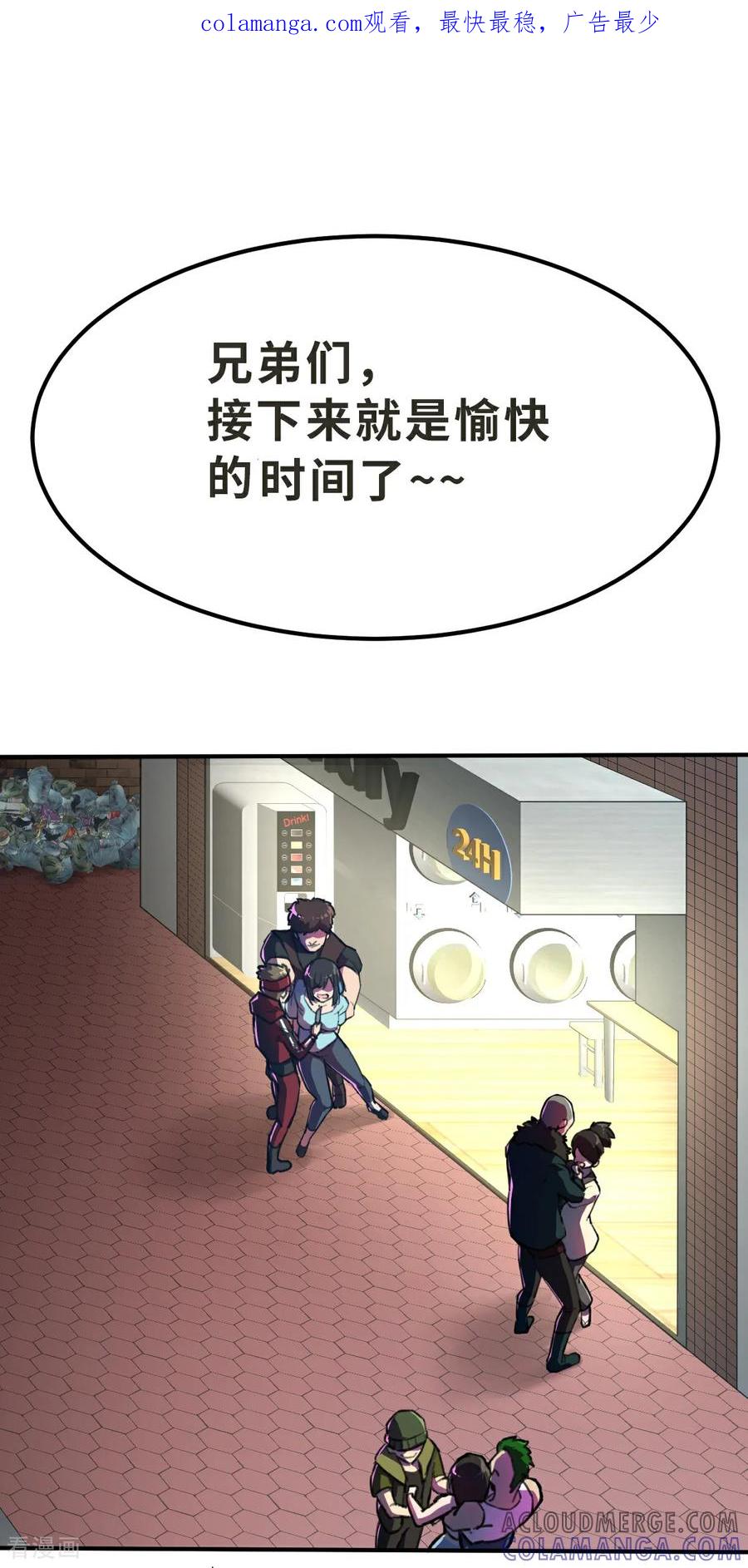 第22话（上）救星阿爆-网红游戏-SWAG MANGA 阿柯文化 咖果动漫（第1张）