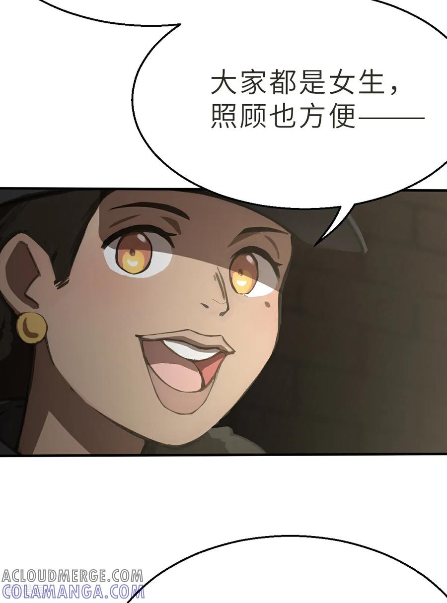 第22话（下）救星阿爆-网红游戏-SWAG MANGA 阿柯文化 咖果动漫（第9张）