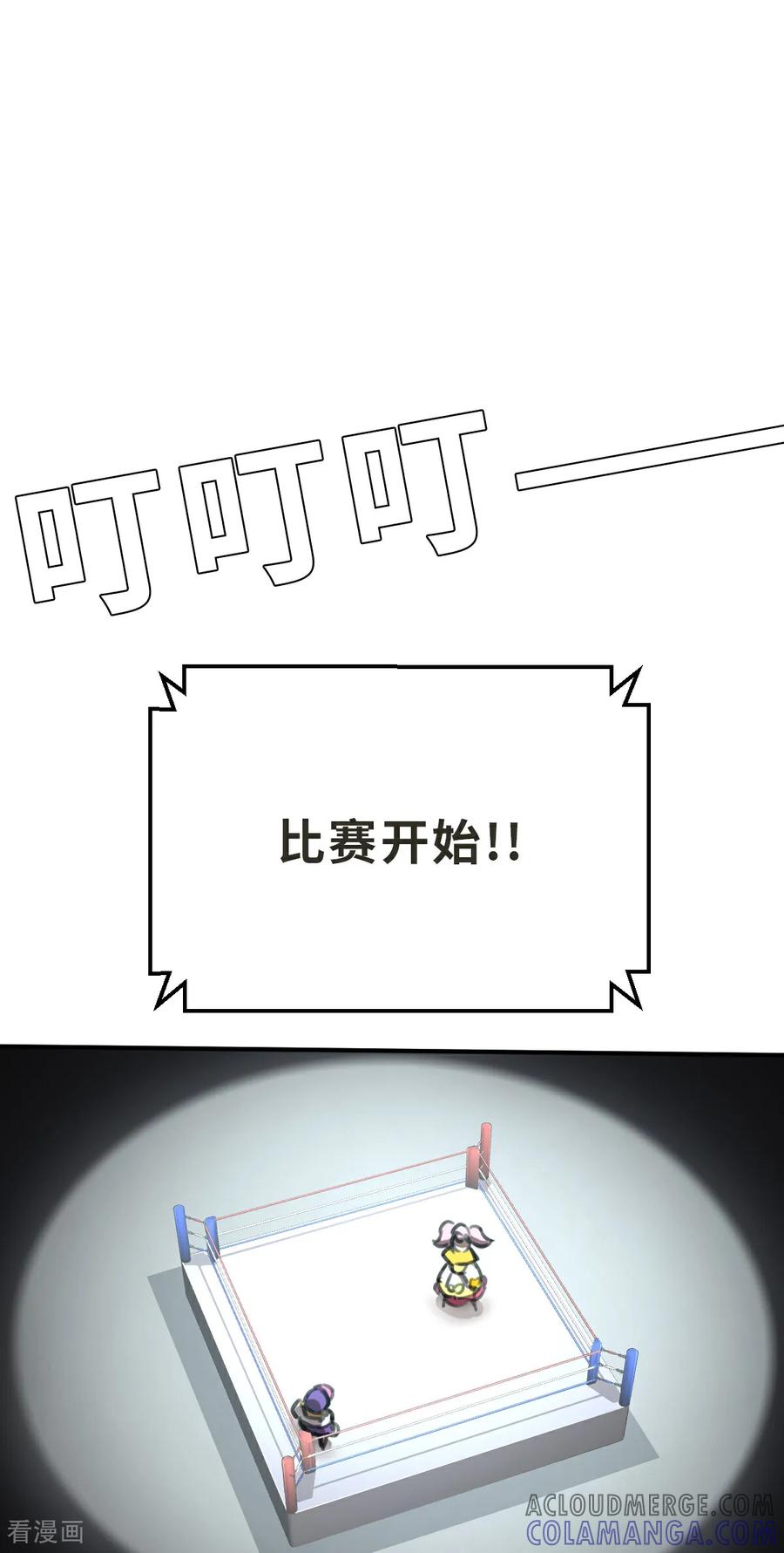 第23话（上）竞赛-网红游戏-SWAG MANGA 阿柯文化 咖果动漫（第9张）