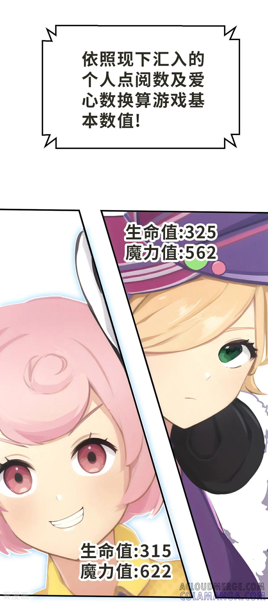 第23话（上）竞赛-网红游戏-SWAG MANGA 阿柯文化 咖果动漫（第5张）