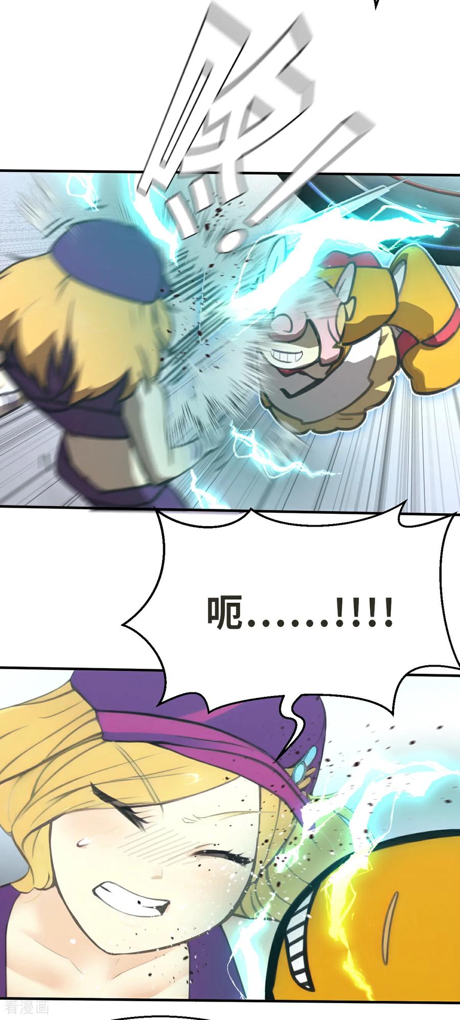 第23话（下）竞赛-网红游戏-SWAG MANGA 阿柯文化 咖果动漫（第6张）