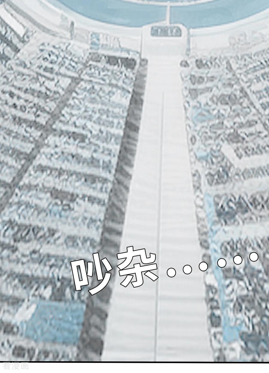 第24话（上）比赛开始-网红游戏-SWAG MANGA 阿柯文化 咖果动漫（第10张）