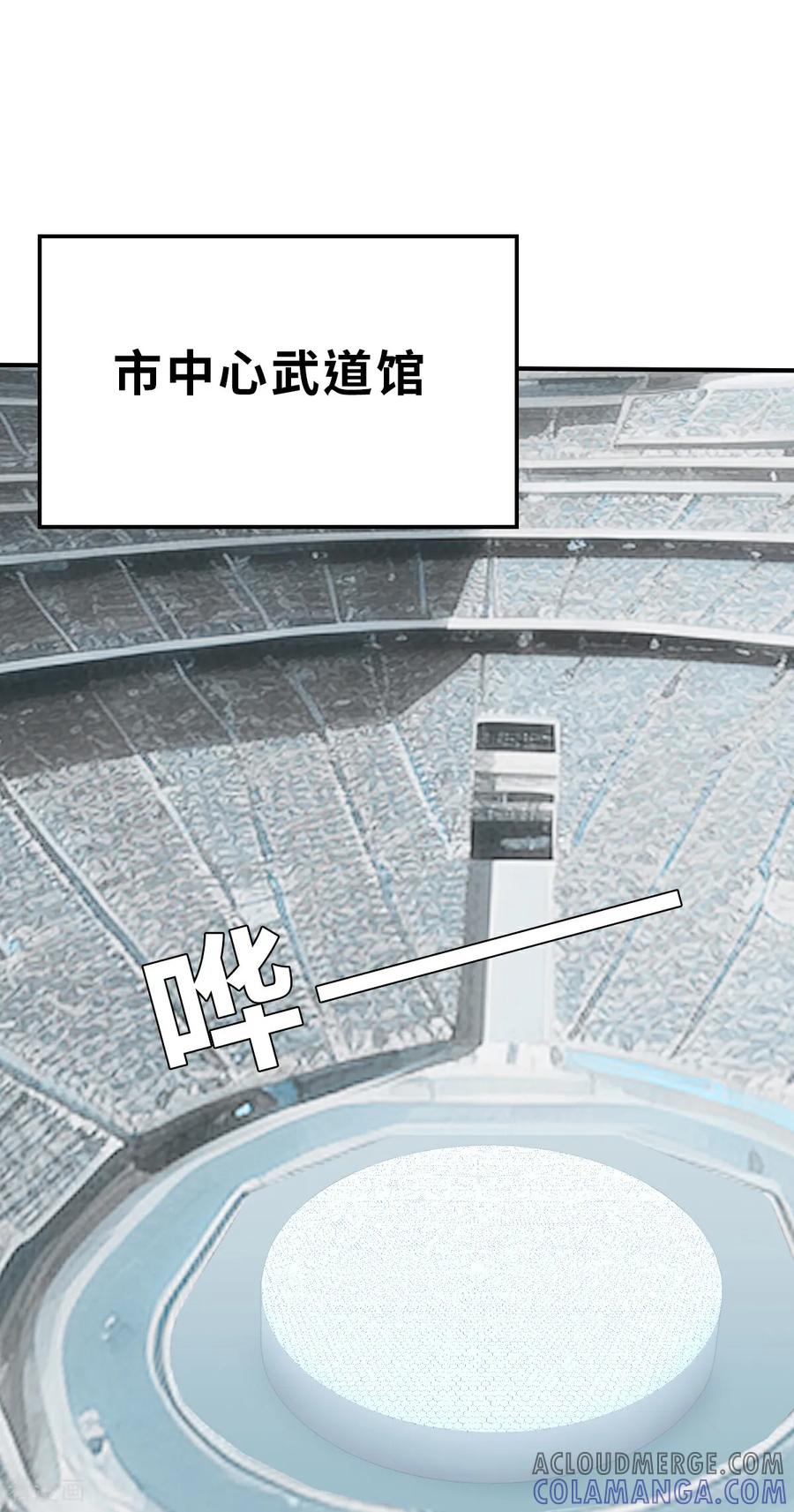 第24话（上）比赛开始-网红游戏-SWAG MANGA 阿柯文化 咖果动漫（第9张）