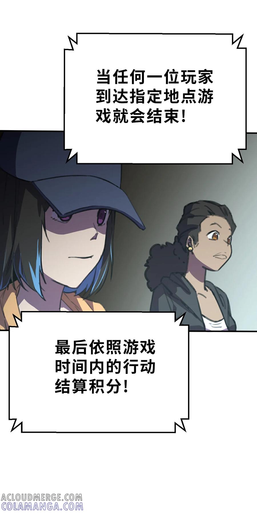 第24话（下）比赛开始-网红游戏-SWAG MANGA 阿柯文化 咖果动漫（第5张）