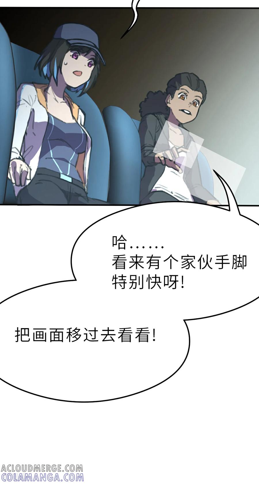 第24话（下）比赛开始-网红游戏-SWAG MANGA 阿柯文化 咖果动漫（第7张）