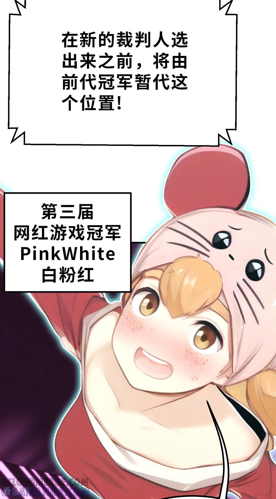 第24话（下）比赛开始-网红游戏-SWAG MANGA 阿柯文化 咖果动漫（第17张）