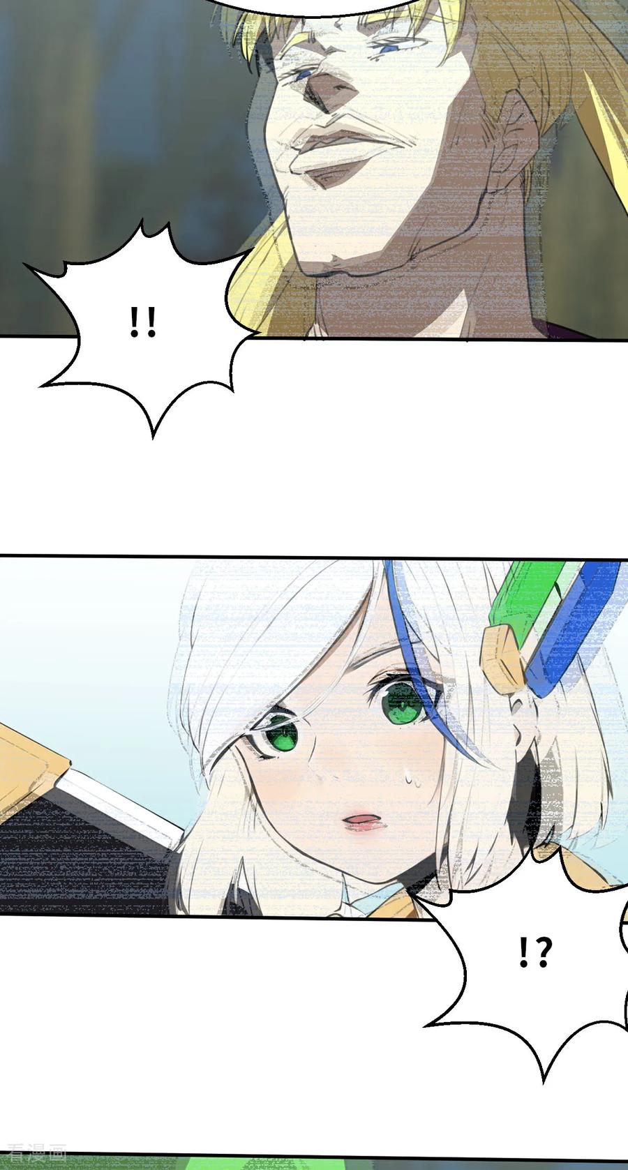 第25话（下）出大事了-网红游戏-SWAG MANGA 阿柯文化 咖果动漫（第4张）