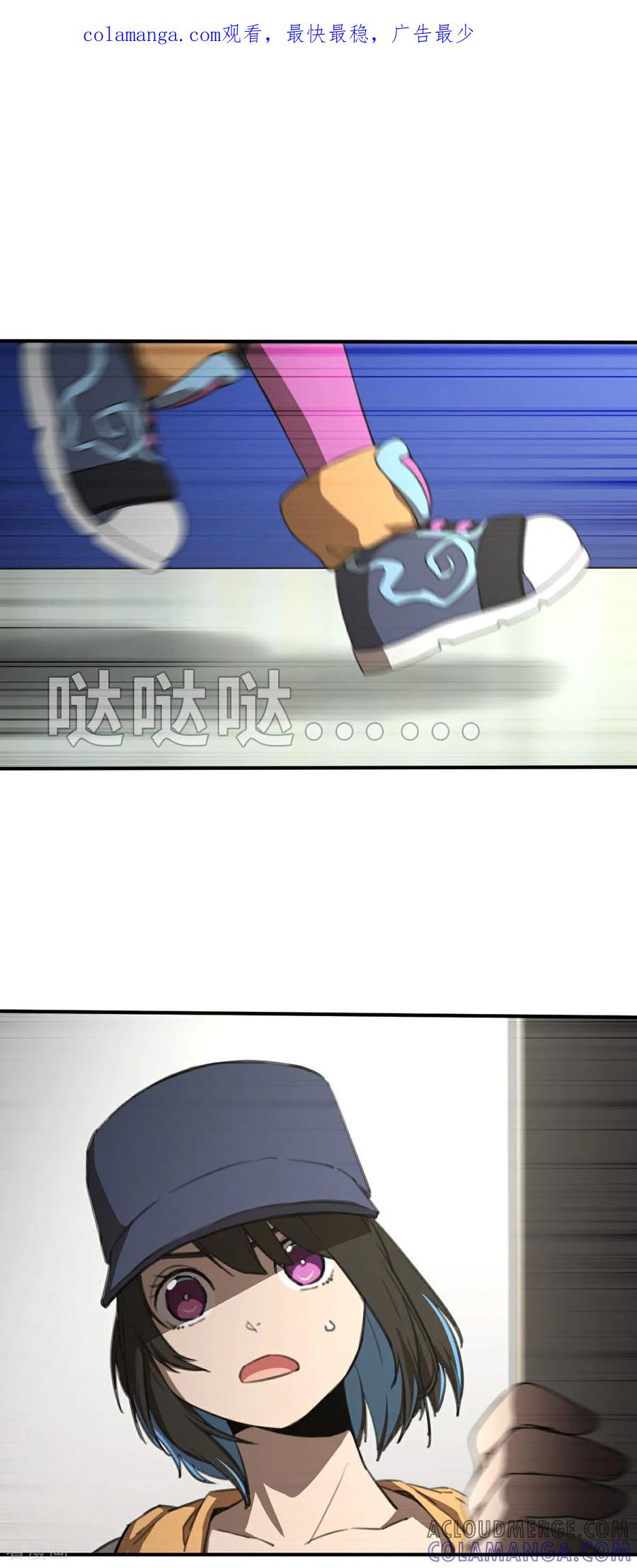 第26话（上）属于我的比赛-网红游戏-SWAG MANGA 阿柯文化 咖果动漫（第1张）
