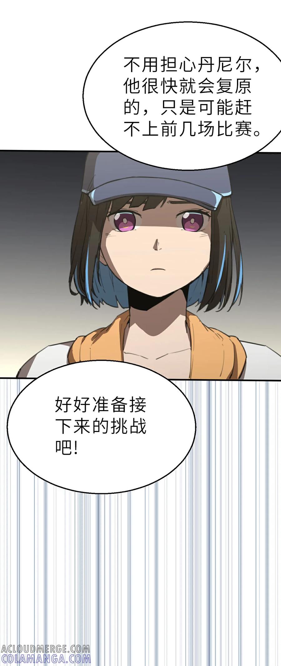 第26话（上）属于我的比赛-网红游戏-SWAG MANGA 阿柯文化 咖果动漫（第11张）