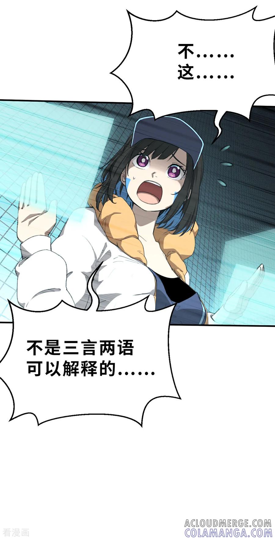 第26话（下）属于我的比赛-网红游戏-SWAG MANGA 阿柯文化 咖果动漫（第17张）