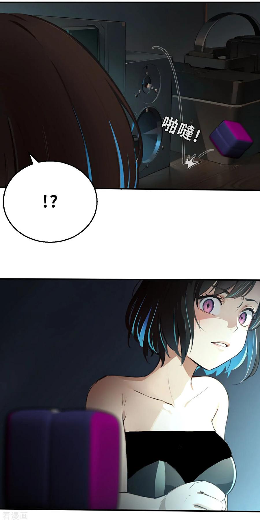 第27话（上）大败而归-网红游戏-SWAG MANGA 阿柯文化 咖果动漫（第10张）