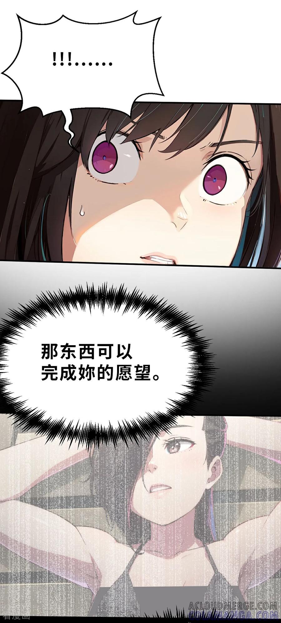 第27话（上）大败而归-网红游戏-SWAG MANGA 阿柯文化 咖果动漫（第11张）