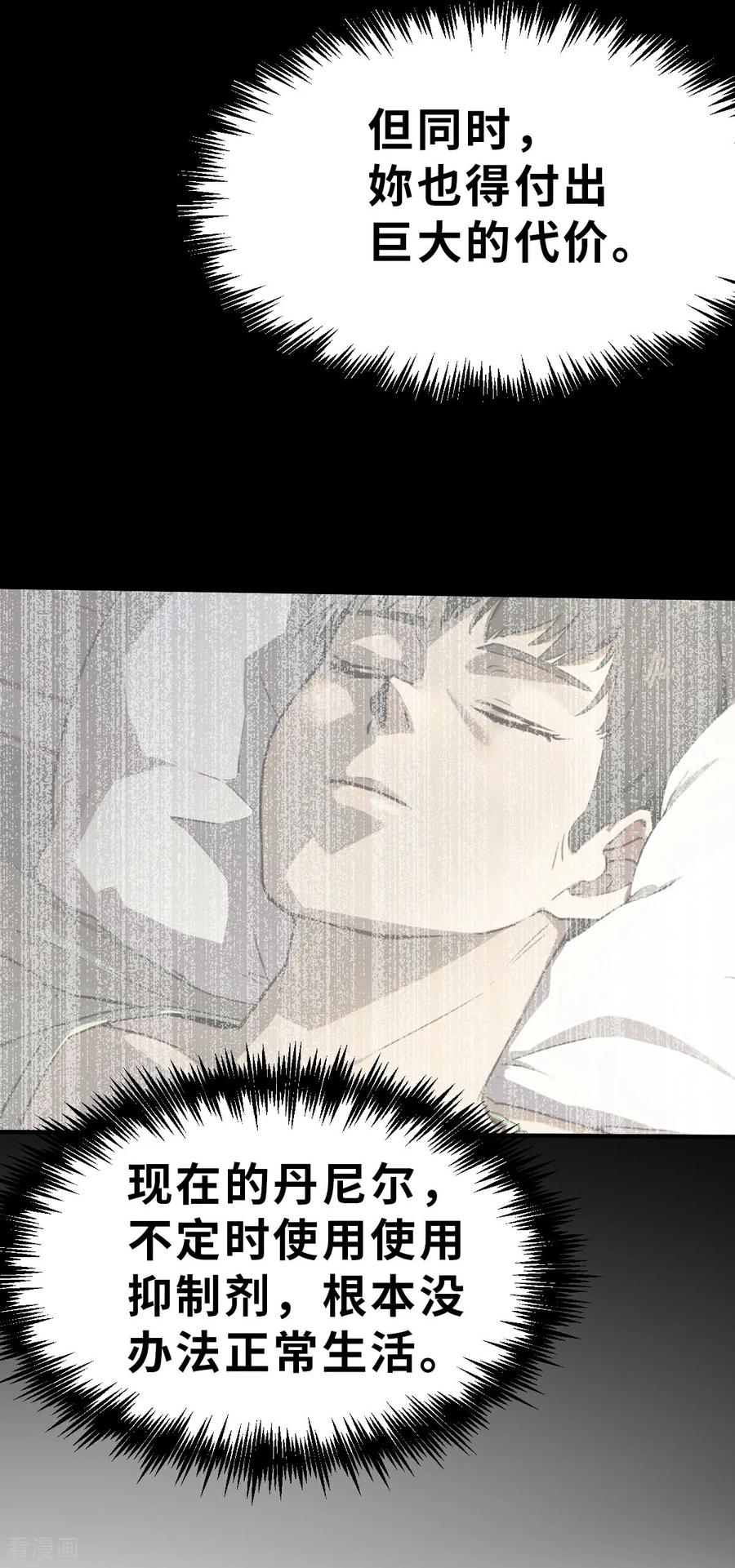 第27话（上）大败而归-网红游戏-SWAG MANGA 阿柯文化 咖果动漫（第12张）