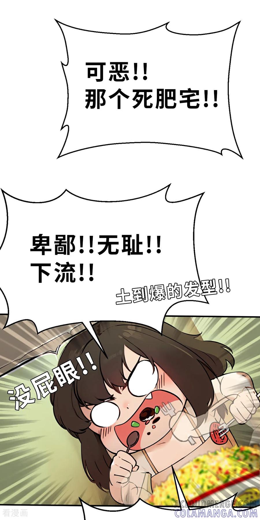 第27话（上）大败而归-网红游戏-SWAG MANGA 阿柯文化 咖果动漫（第15张）