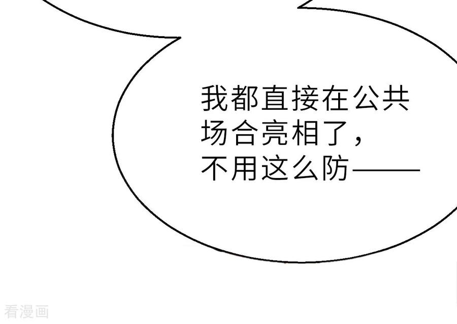 第27话（下）大败而归-网红游戏-SWAG MANGA 阿柯文化 咖果动漫（第6张）