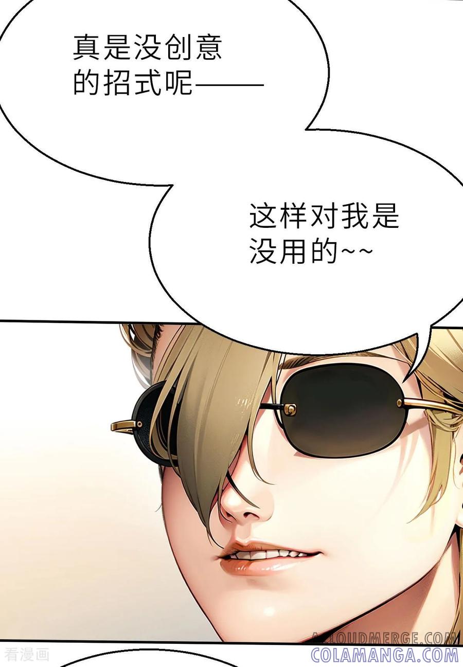 第27话（下）大败而归-网红游戏-SWAG MANGA 阿柯文化 咖果动漫（第9张）