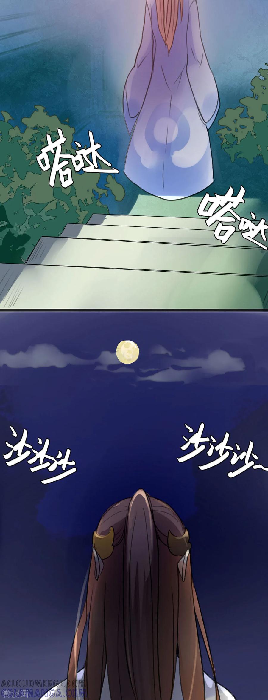 第8话-黑月光悔不当初-左岸卡漫（第6张）