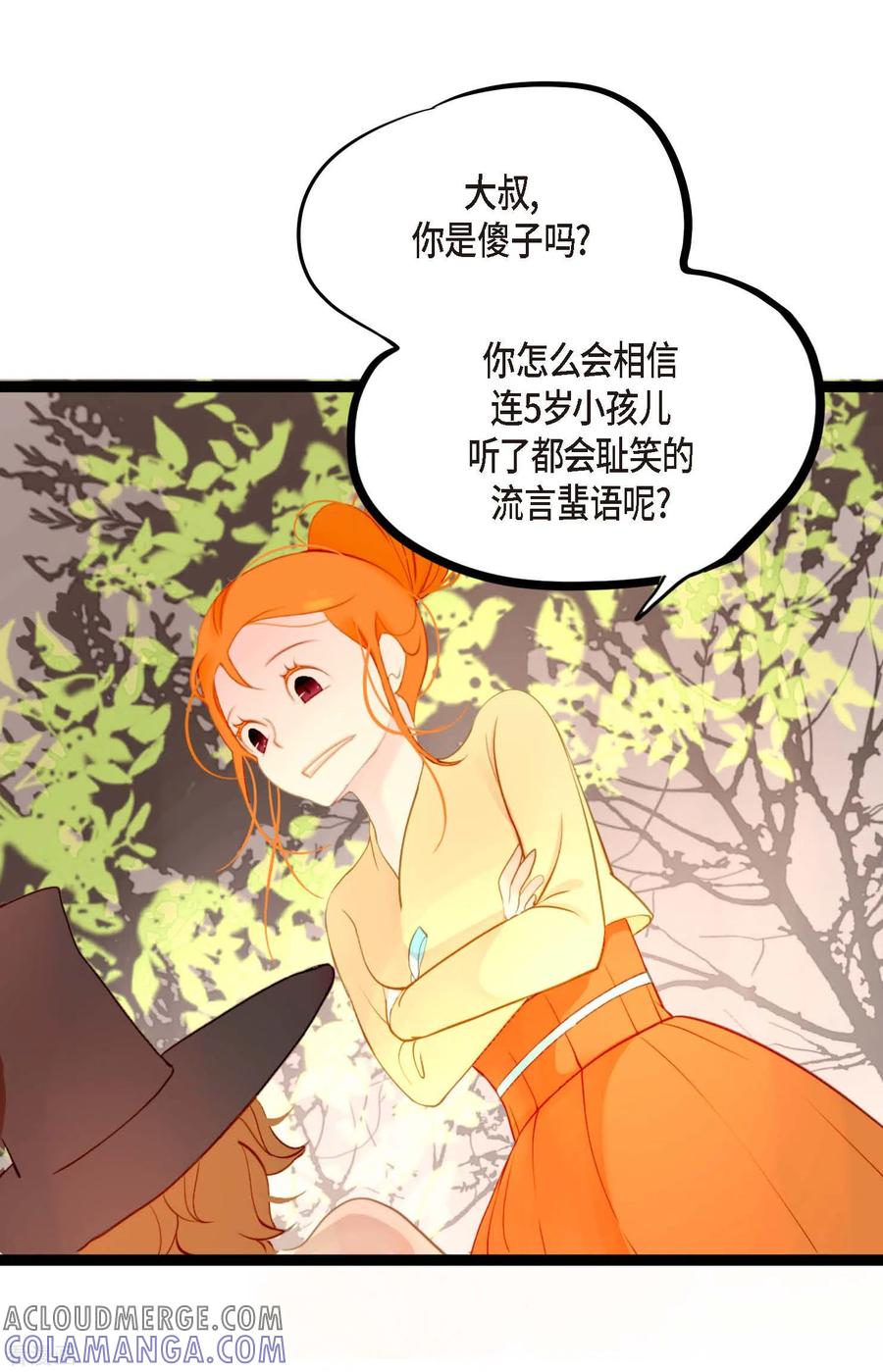 第8话科举及第的欲望-青蛇与红月-EcomixMedia（第11张）