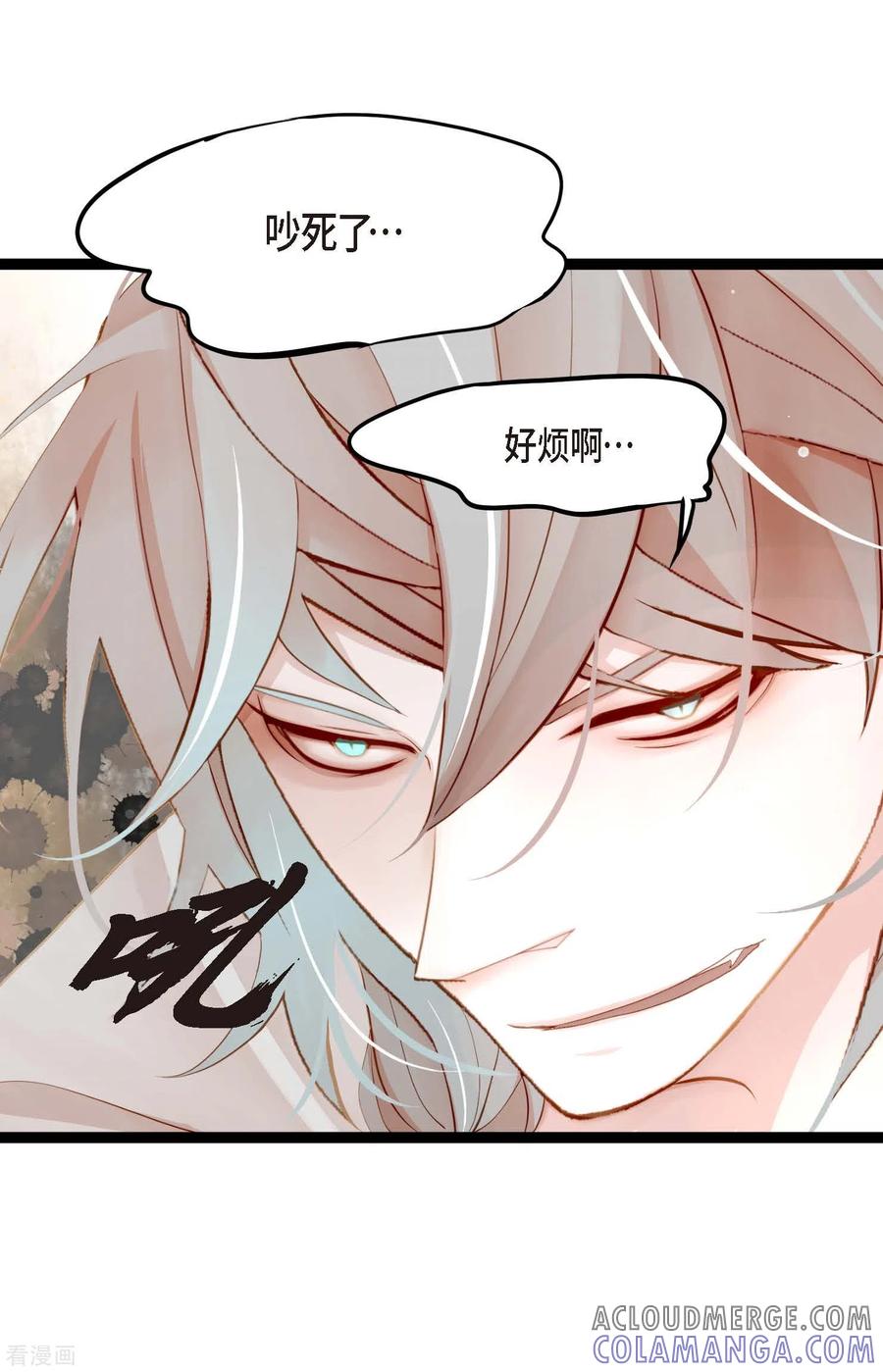 第8话科举及第的欲望-青蛇与红月-EcomixMedia（第3张）