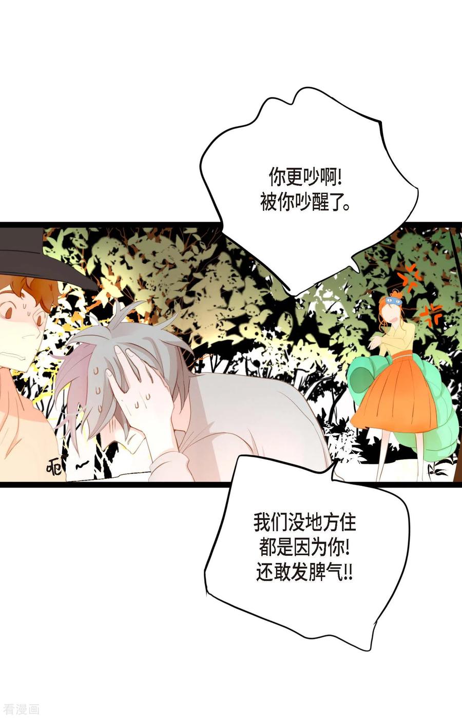 第8话科举及第的欲望-青蛇与红月-EcomixMedia（第6张）