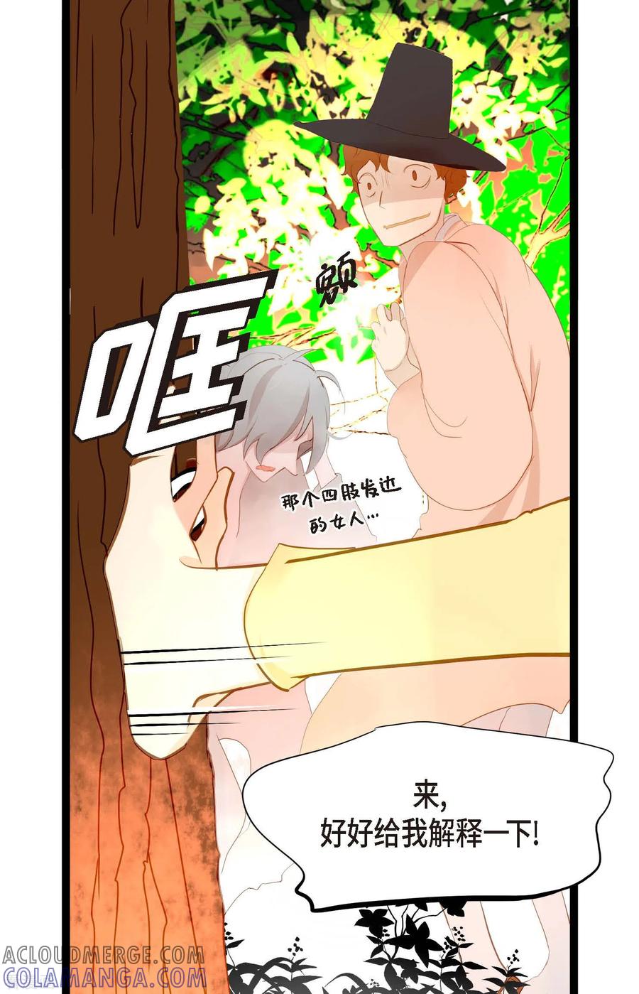 第8话科举及第的欲望-青蛇与红月-EcomixMedia（第7张）