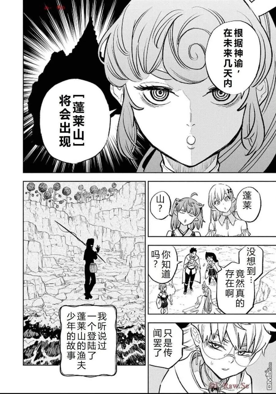 第94话-不幸职业鉴定士实则最强-藤モロホシ、茨木野（第17张）