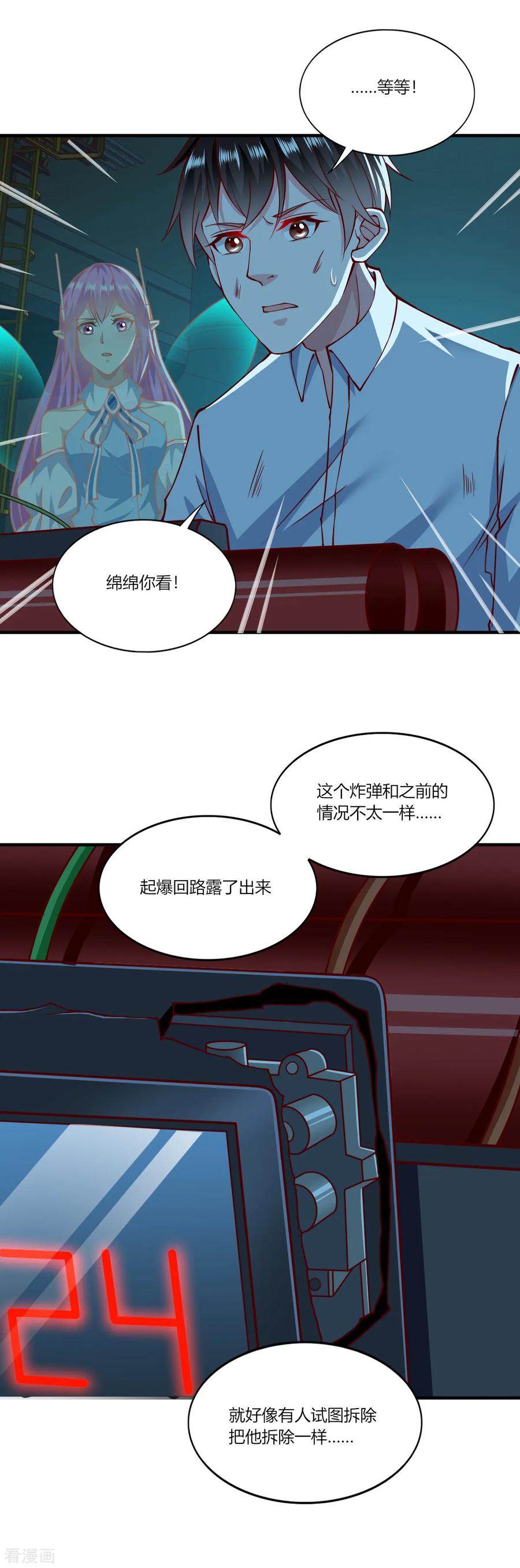 第155话-我的V信是外挂-二次元动漫 金橙动漫（第7张）
