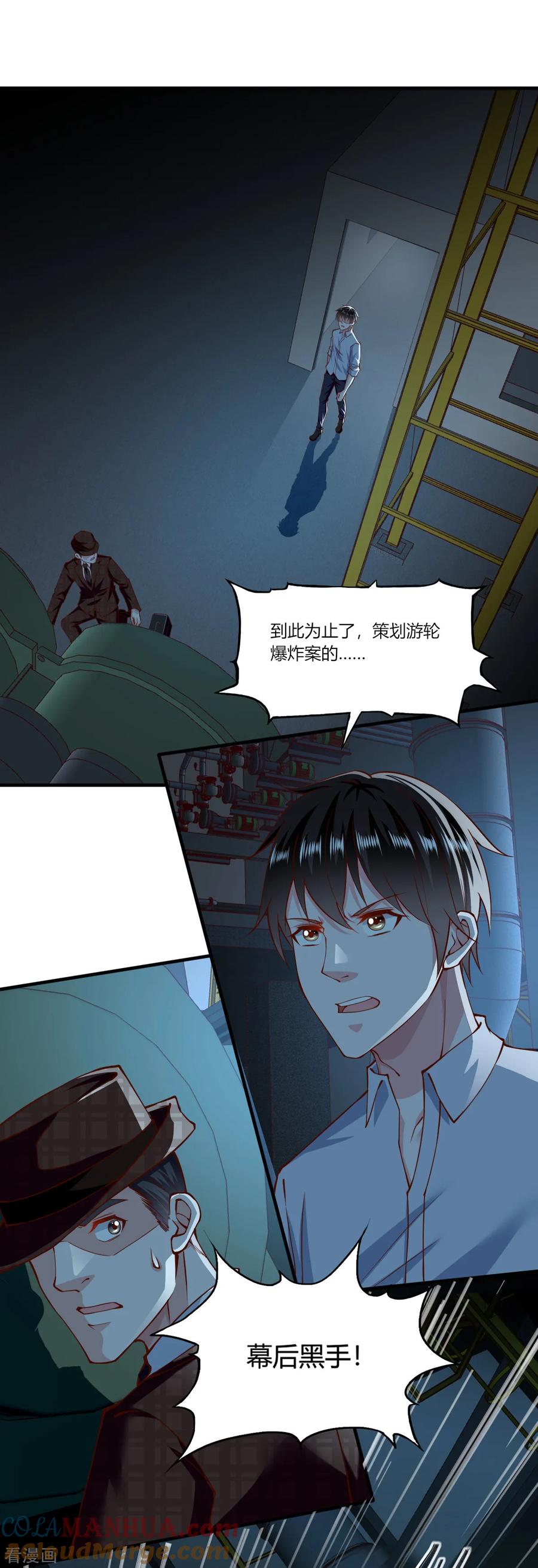 第155话-我的V信是外挂-二次元动漫 金橙动漫（第2张）