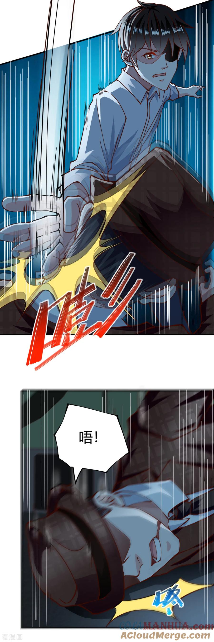 第155话-我的V信是外挂-二次元动漫 金橙动漫（第4张）