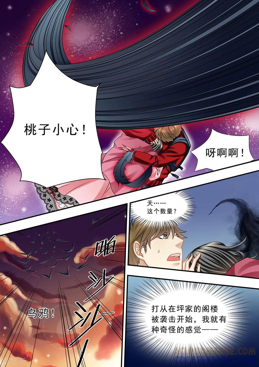 第17话坪消失了_-hi，我的名字叫镰-天翼爱动漫（第11张）