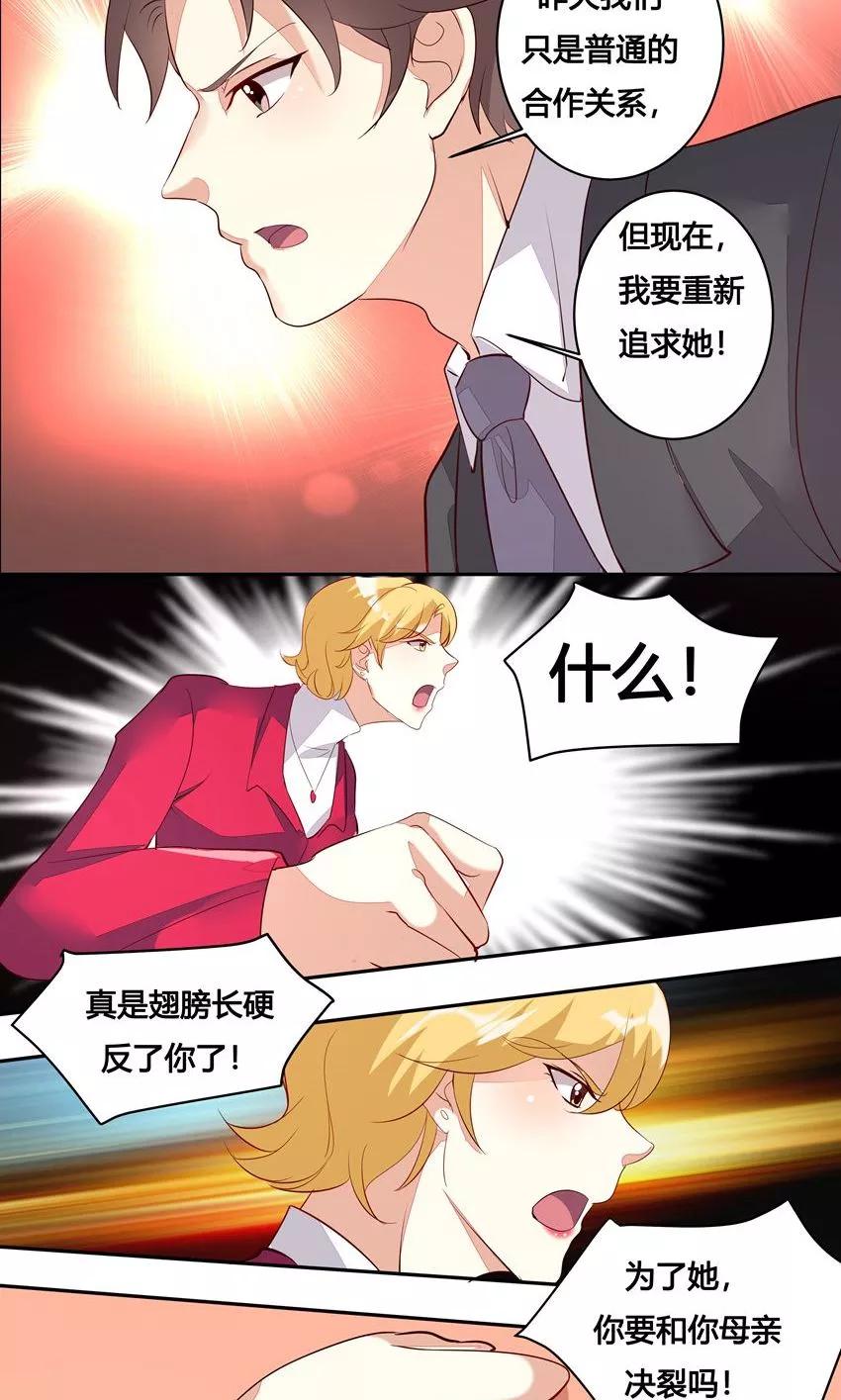 第26话-前任·再见-麦萌漫画（第22张）