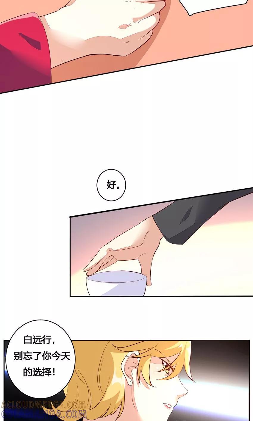 第26话-前任·再见-麦萌漫画（第23张）