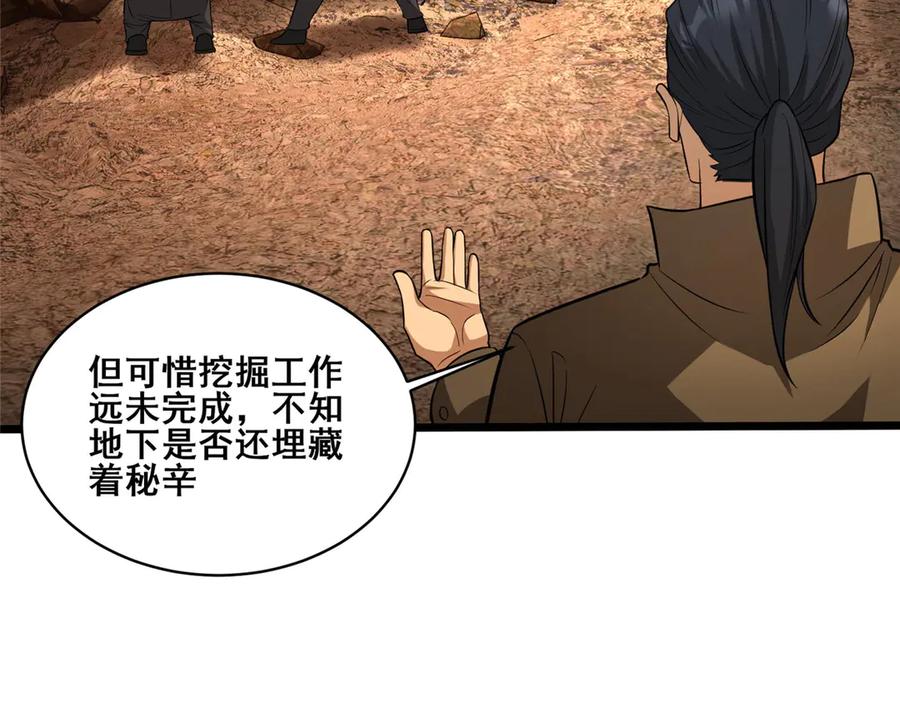 286李家劫难-都市极品医神-破界互动（第11张）