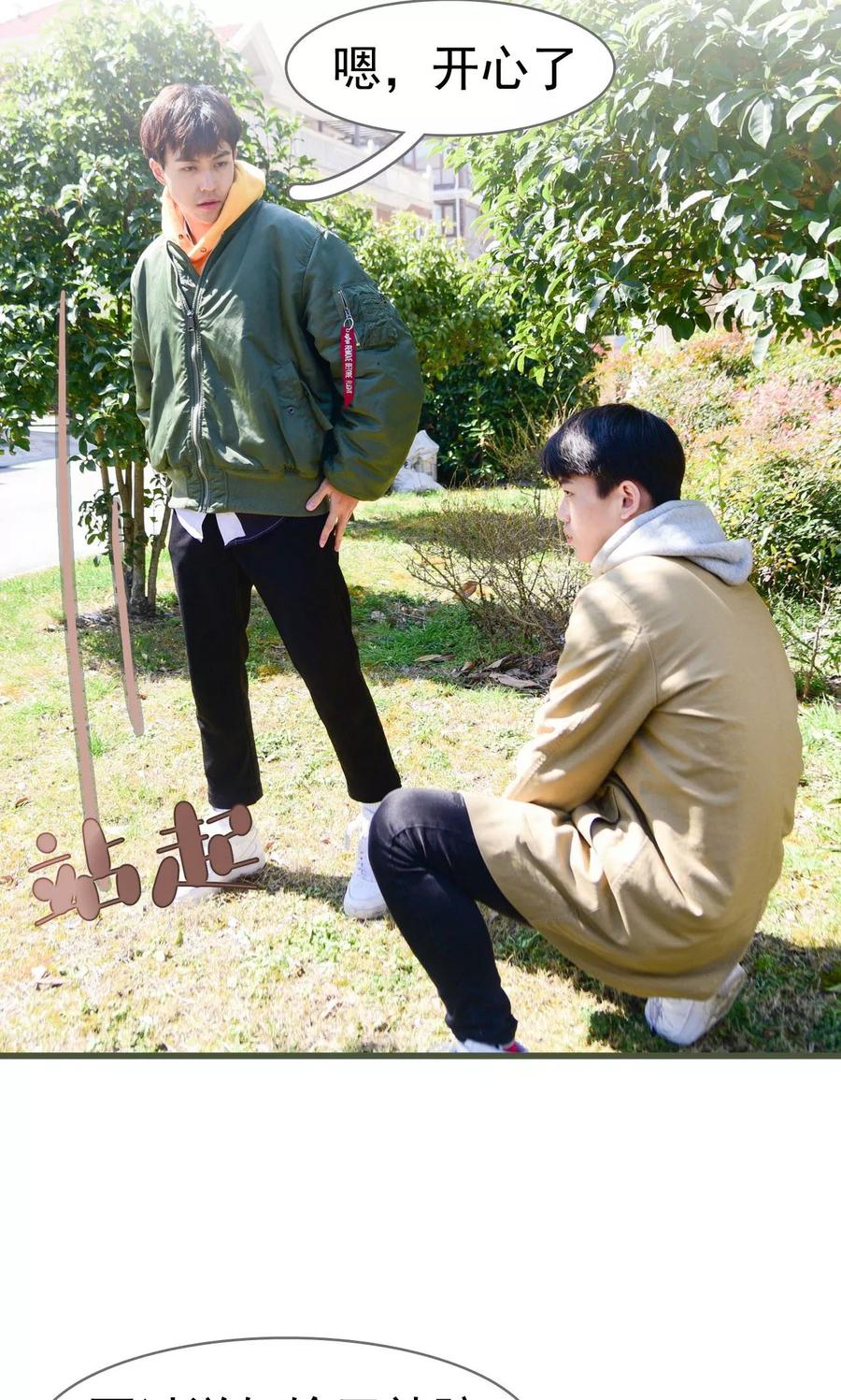 第36话-假面A计划-剧能玩（第10张）