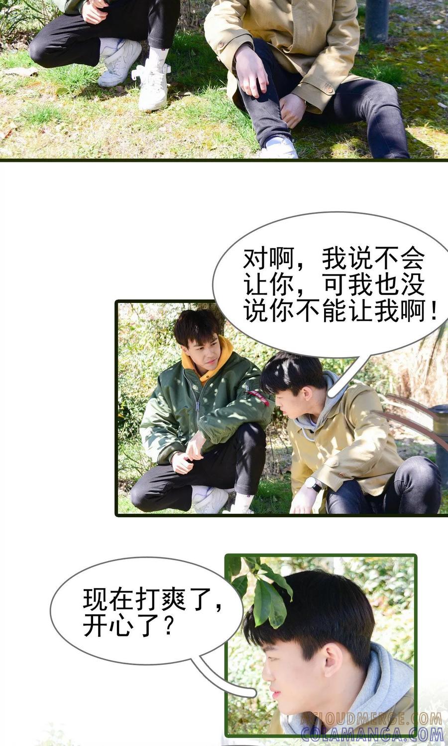 第36话-假面A计划-剧能玩（第9张）