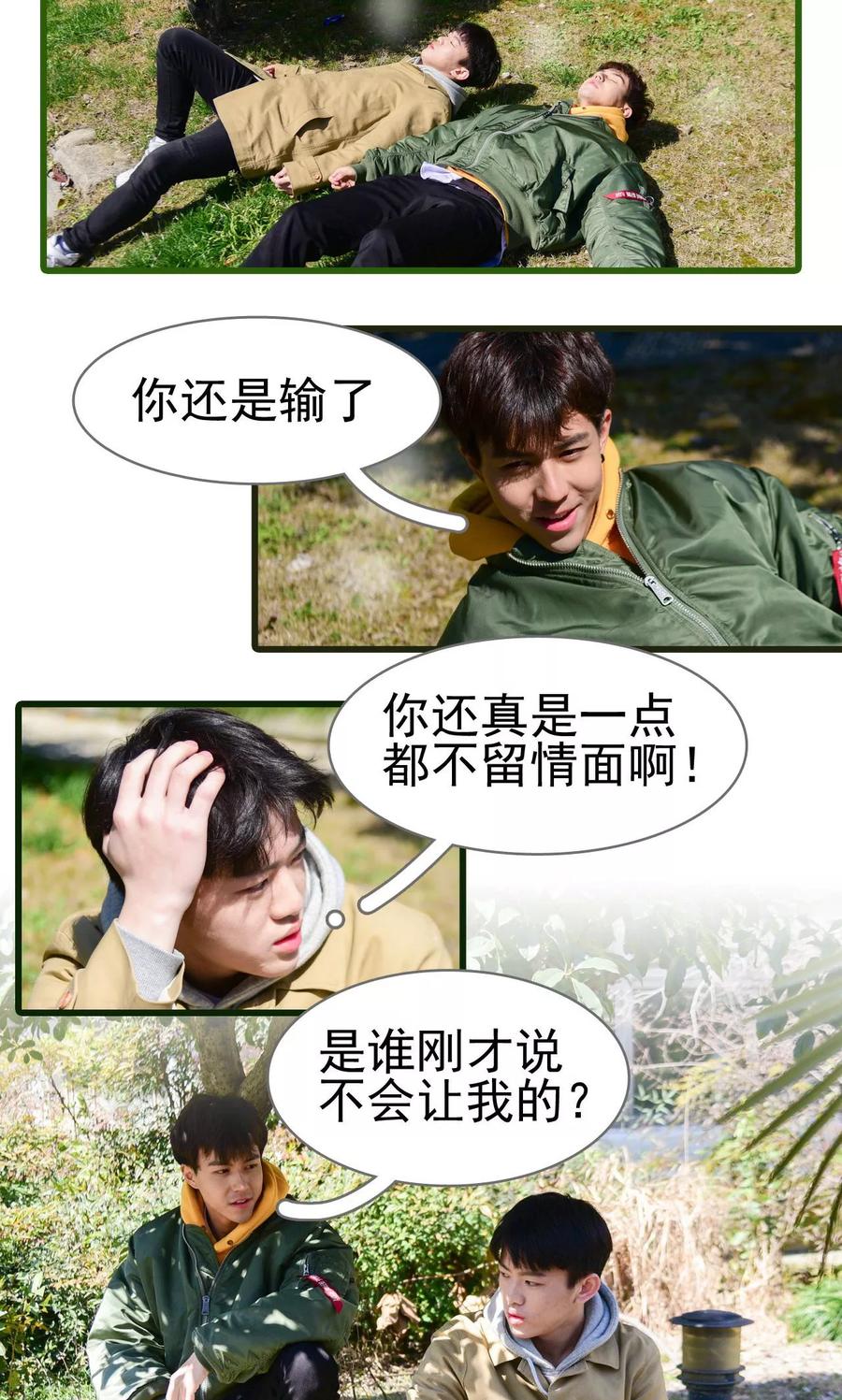 第36话-假面A计划-剧能玩（第8张）