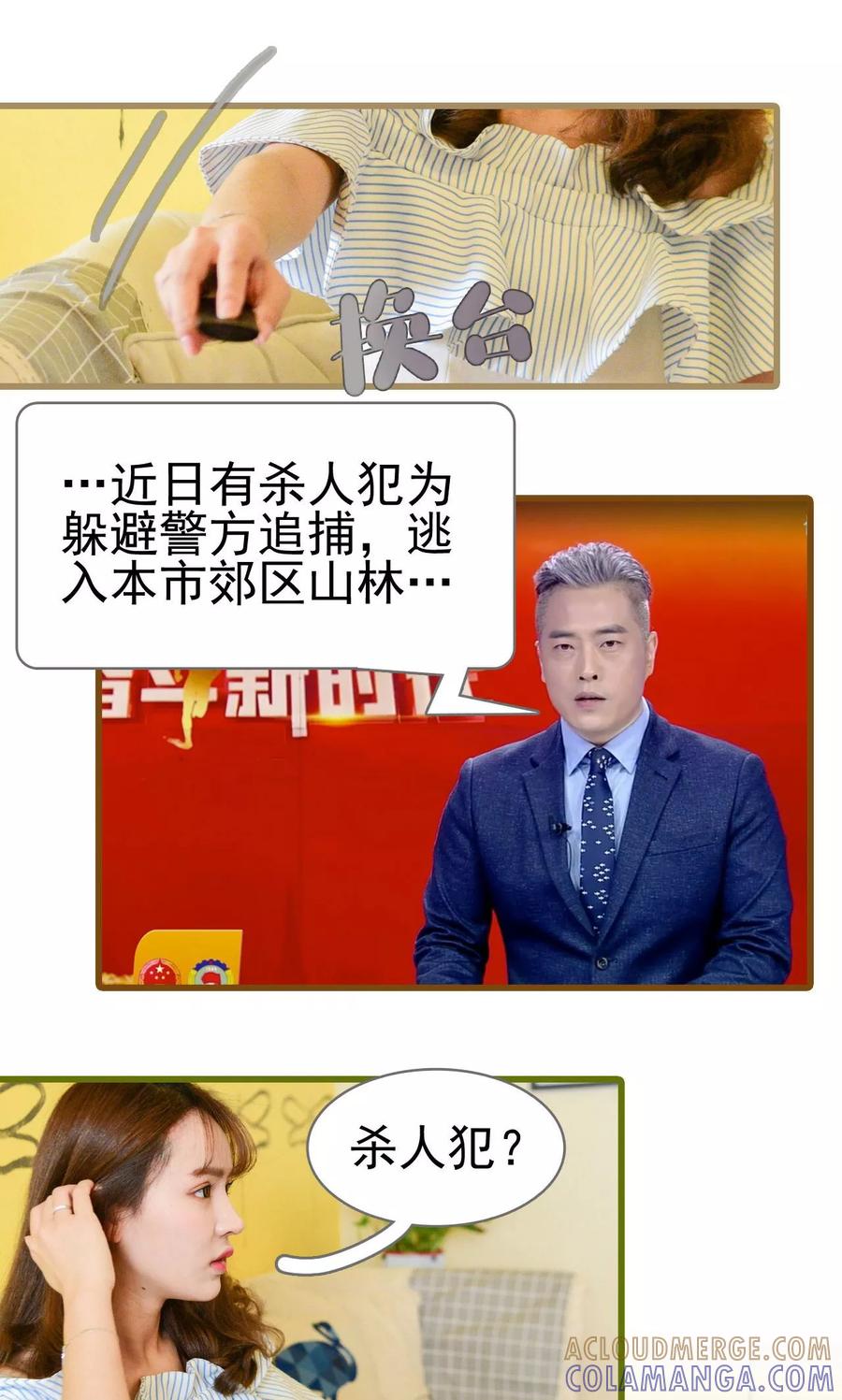 第36话-假面A计划-剧能玩（第5张）