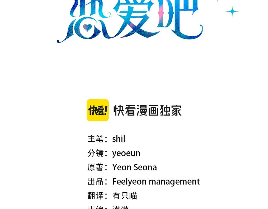 第64话我好想你-不幸的骑士，请和姐姐恋爱吧-shil+yeoeun+Yeon Seona（第3张）
