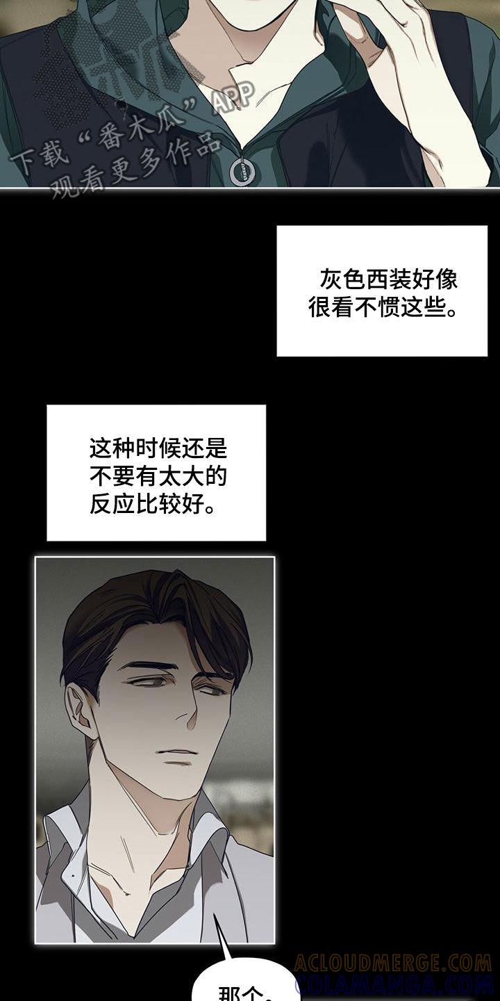 第66章：假名-赌徒深渊-Aczer & JOO（第3张）