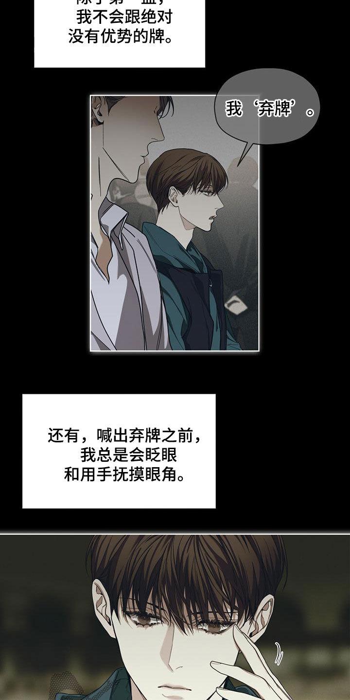 第66章：假名-赌徒深渊-Aczer & JOO（第2张）